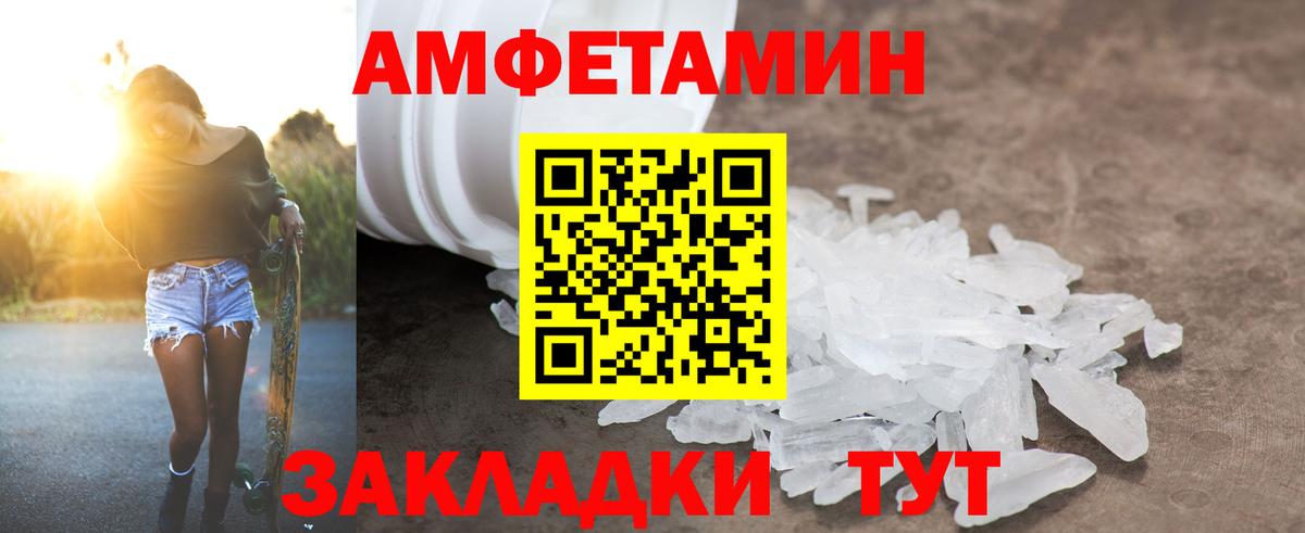 Амфетамин Розовый Сердобск