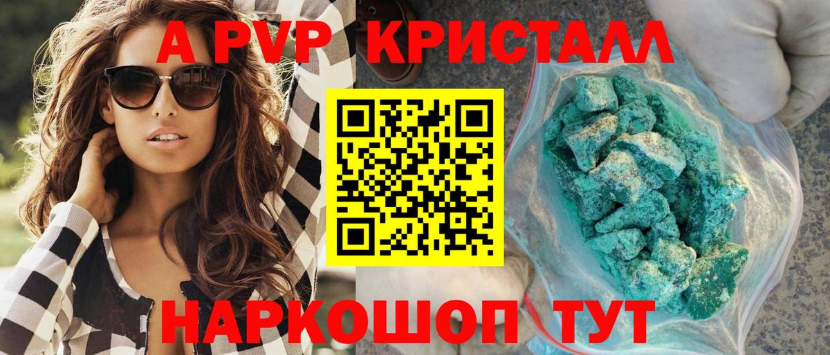 Сердобск  где купить наркоту  Alfa_PVP кристаллы  Вход с VPN  Alpha PVP кристаллы 