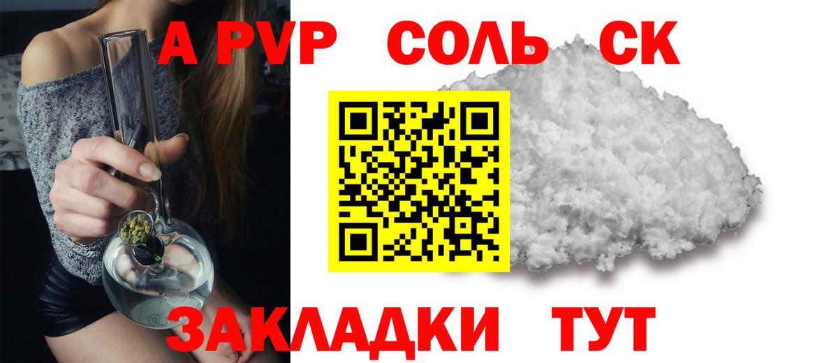 A-PVP СК КРИС Сердобск