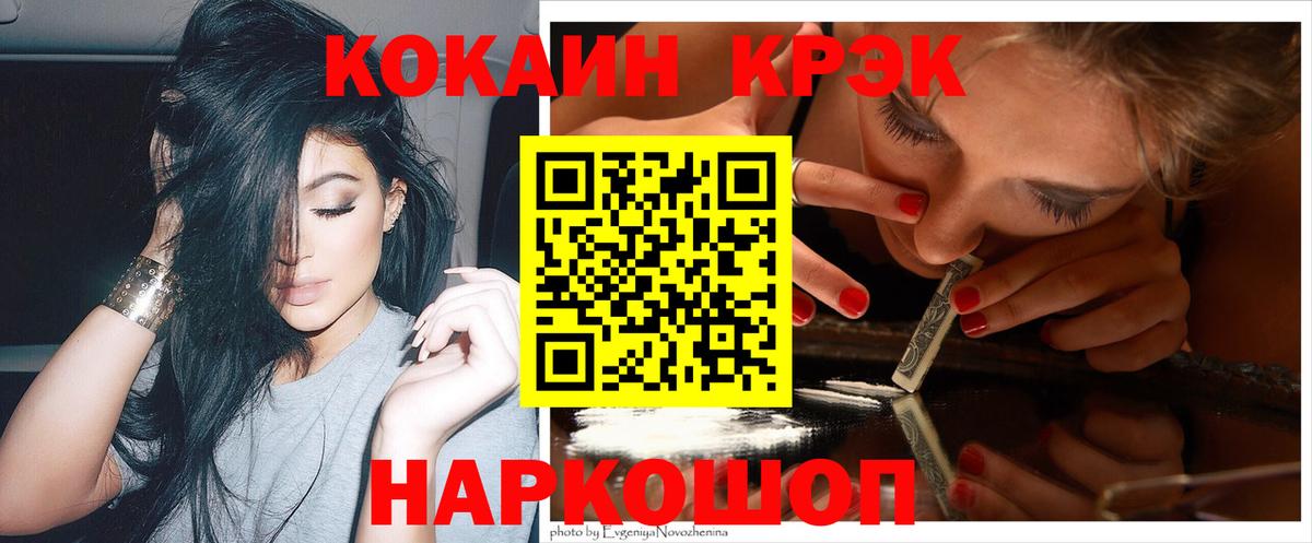 Кокаин Эквадор  Кокаин 97%  Вход с VPN  Сердобск 