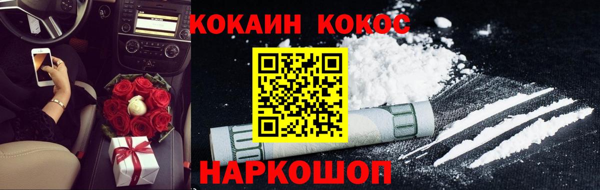 Кокаин Колумбийский Сердобск