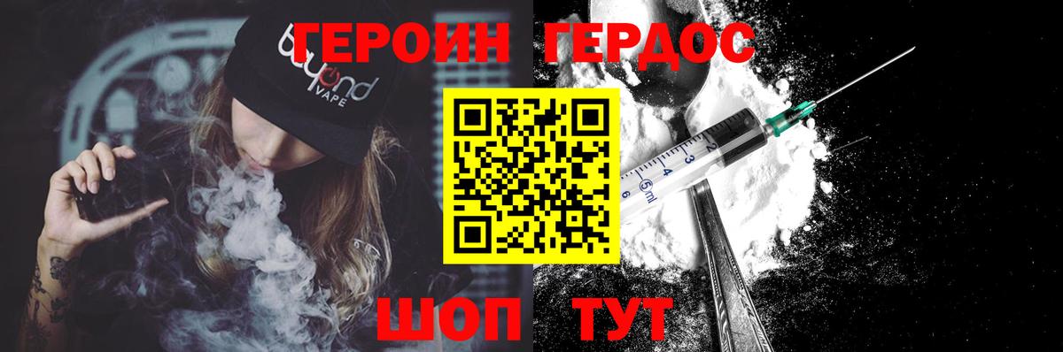 ГЕРОИН VHQ  Вход с VPN  Сердобск 