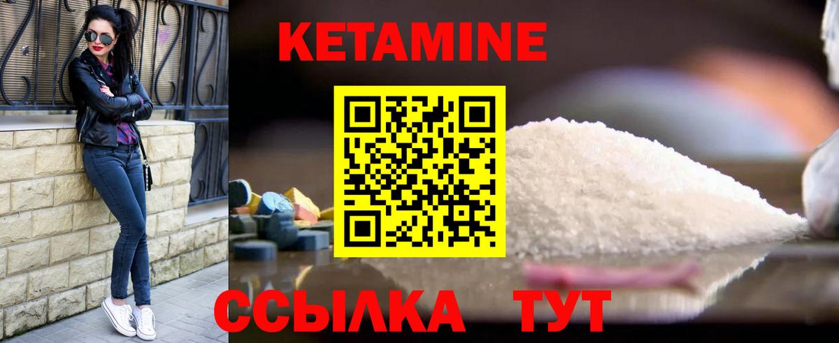 КЕТАМИН VHQ Сердобск