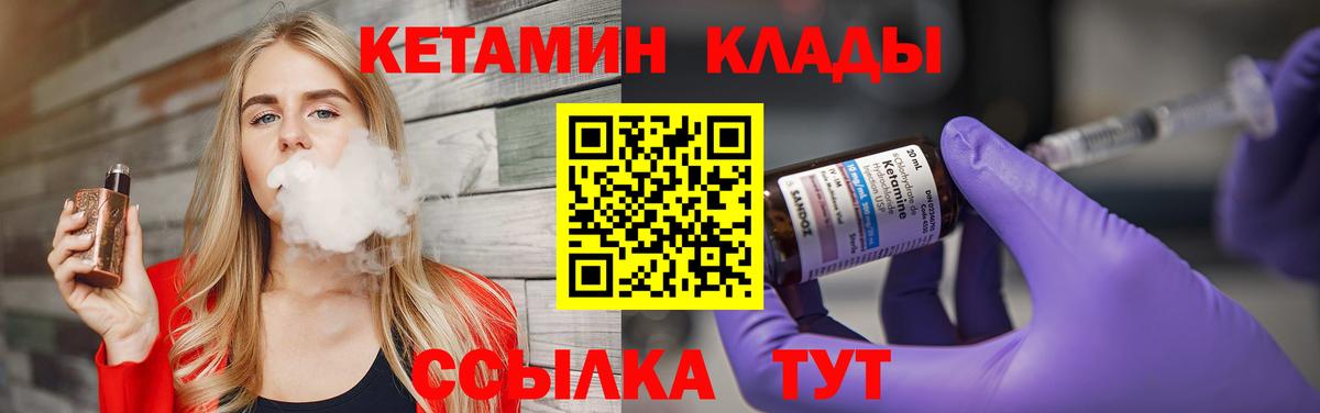 КЕТАМИН VHQ  это наркотические препараты  Сердобск  Вход с VPN 