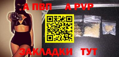 apvp Бузулук