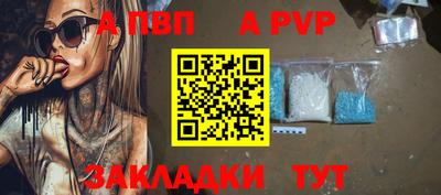 apvp Бузулук