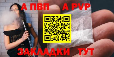 apvp Бузулук