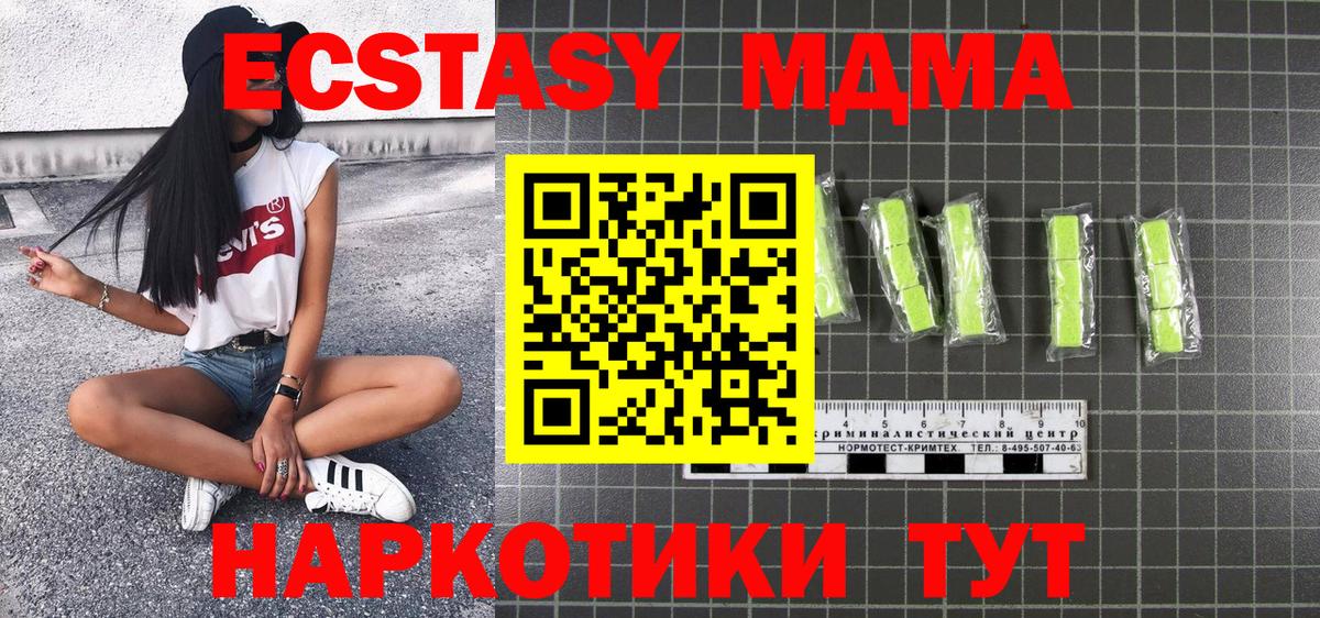 Сердобск  МДМА Molly  МДМА молли  Вход с VPN 