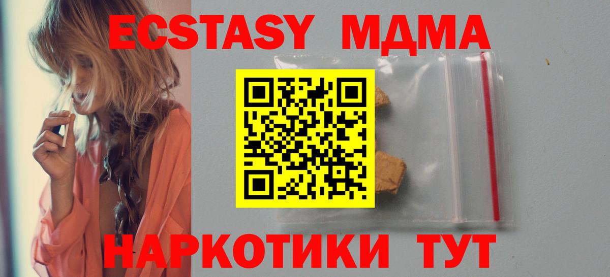 MDMA Molly Сердобск