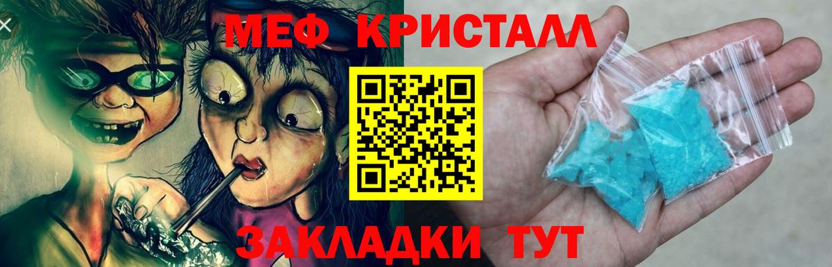 Меф мяу мяу кристаллы Сердобск