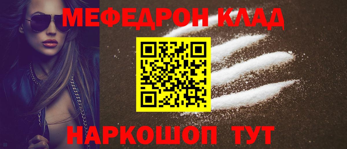 МЕФ 4 MMC  Вход с VPN  Мефедрон кристаллы  Мефедрон  Сердобск  Меф 
