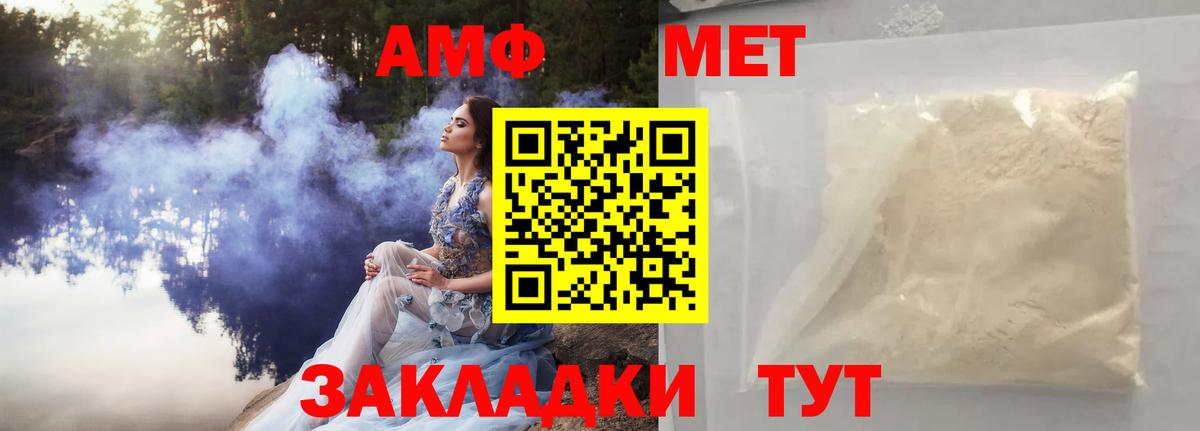 Метамфетамин мет  Вход с VPN  Сердобск 