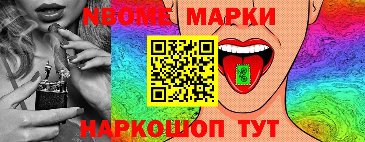 Наркотические марки  Вход с VPN  Сердобск  Марки 25I-NBOMe 1500мкг 