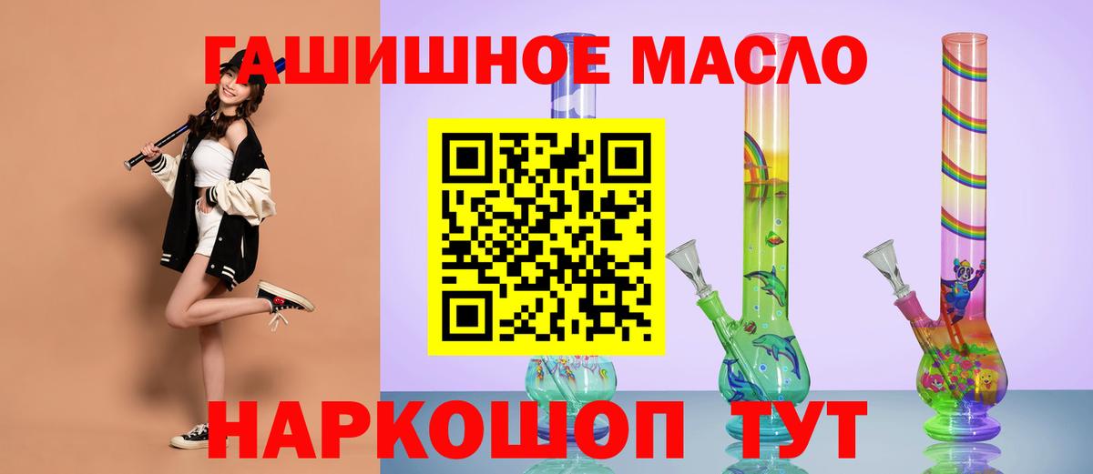 Дистиллят ТГК вейп  Вход с VPN  Сердобск  ТГК THC oil 